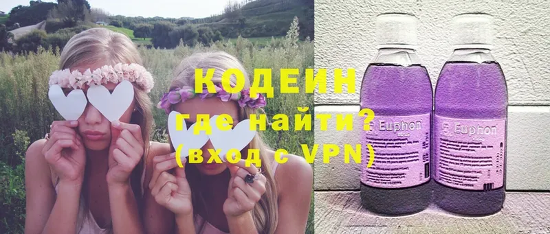 мега ТОР  Углегорск  Кодеин напиток Lean (лин) 