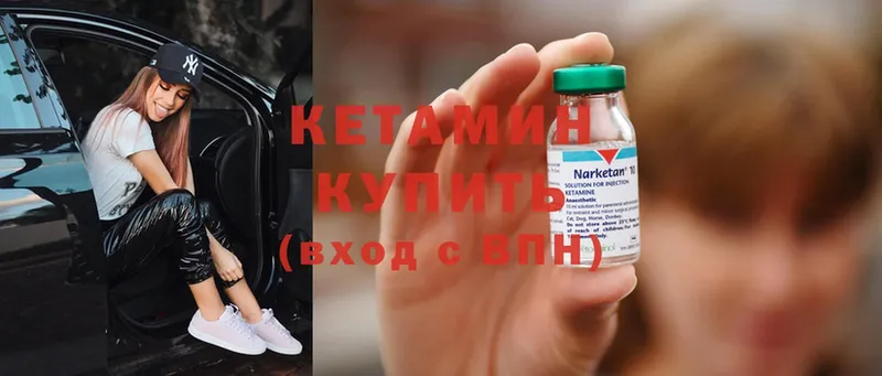 Кетамин ketamine  что такое наркотик  Углегорск 