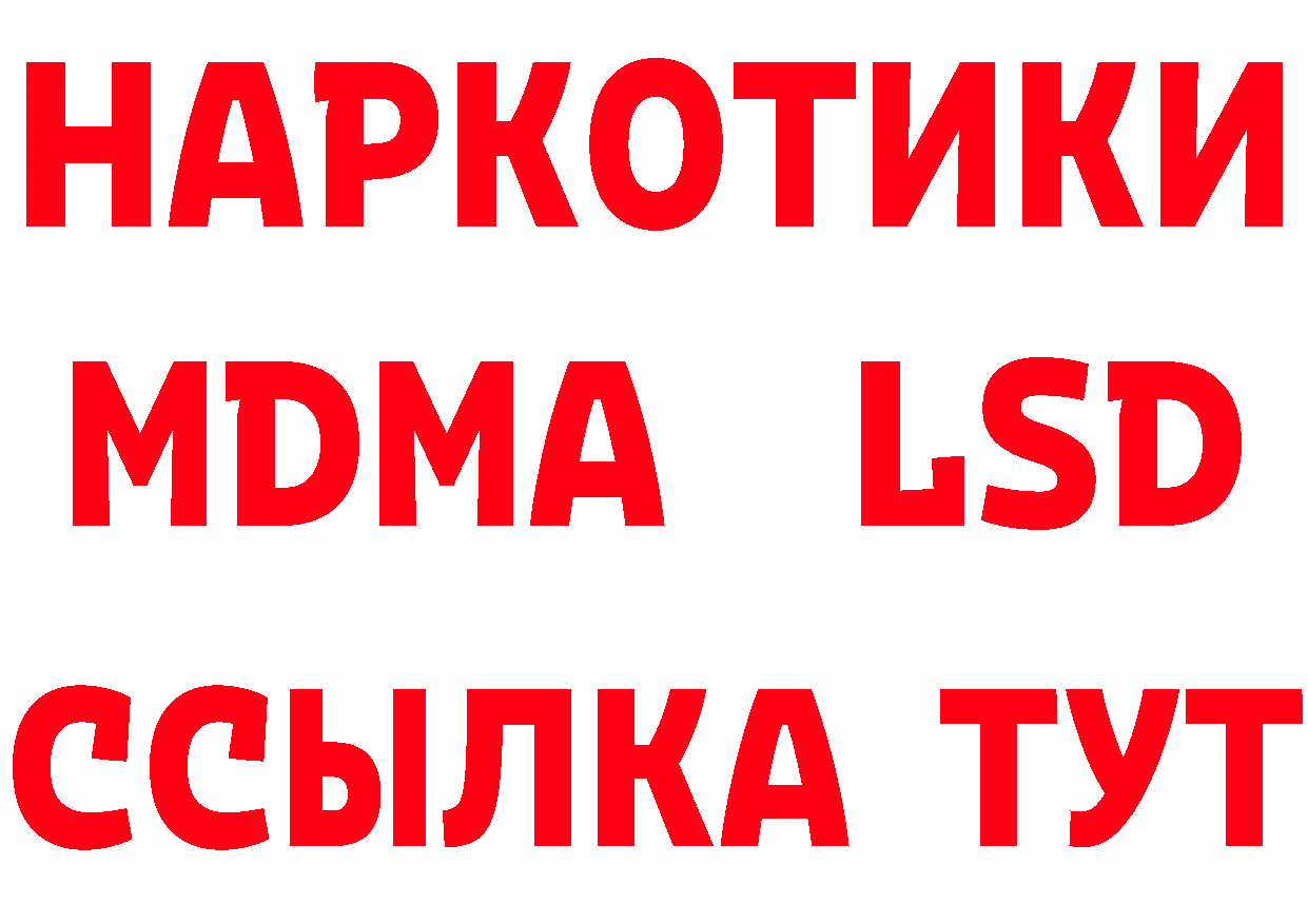 БУТИРАТ BDO зеркало площадка hydra Углегорск